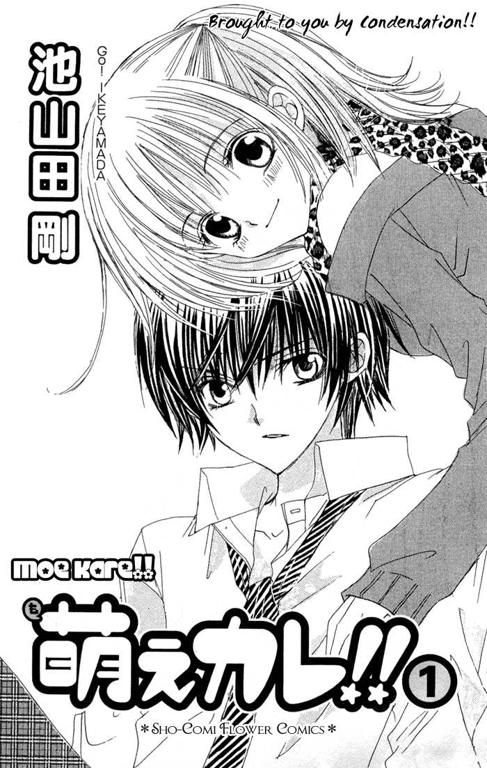 Moe Kare!!-Volume 1 Chapter 1