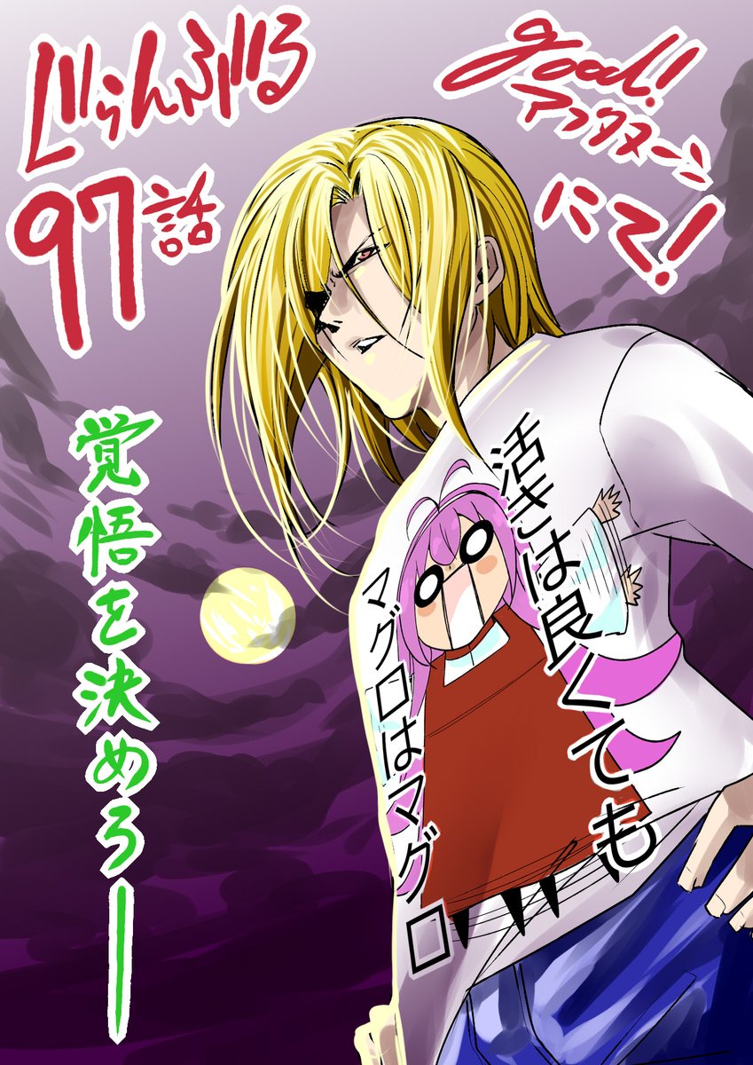 Chapter 97 image 1