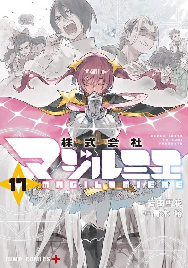 Magilumiere Co. Ltd. 《MANGA Plus》